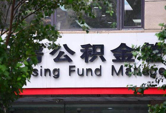 取公积金中介怎么操作的_张北公积金代办在职离职封存服务